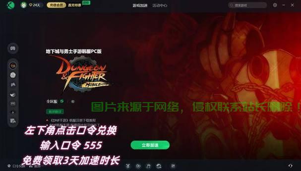 闲置电脑怎么搭建dnf服务器? 第3张