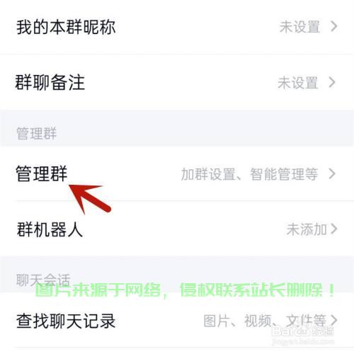 QQ群人数大揭秘,群规模与成员数量全攻略! 第3张 QQ群人数大揭秘,群规模与成员数量全攻略! 第3张