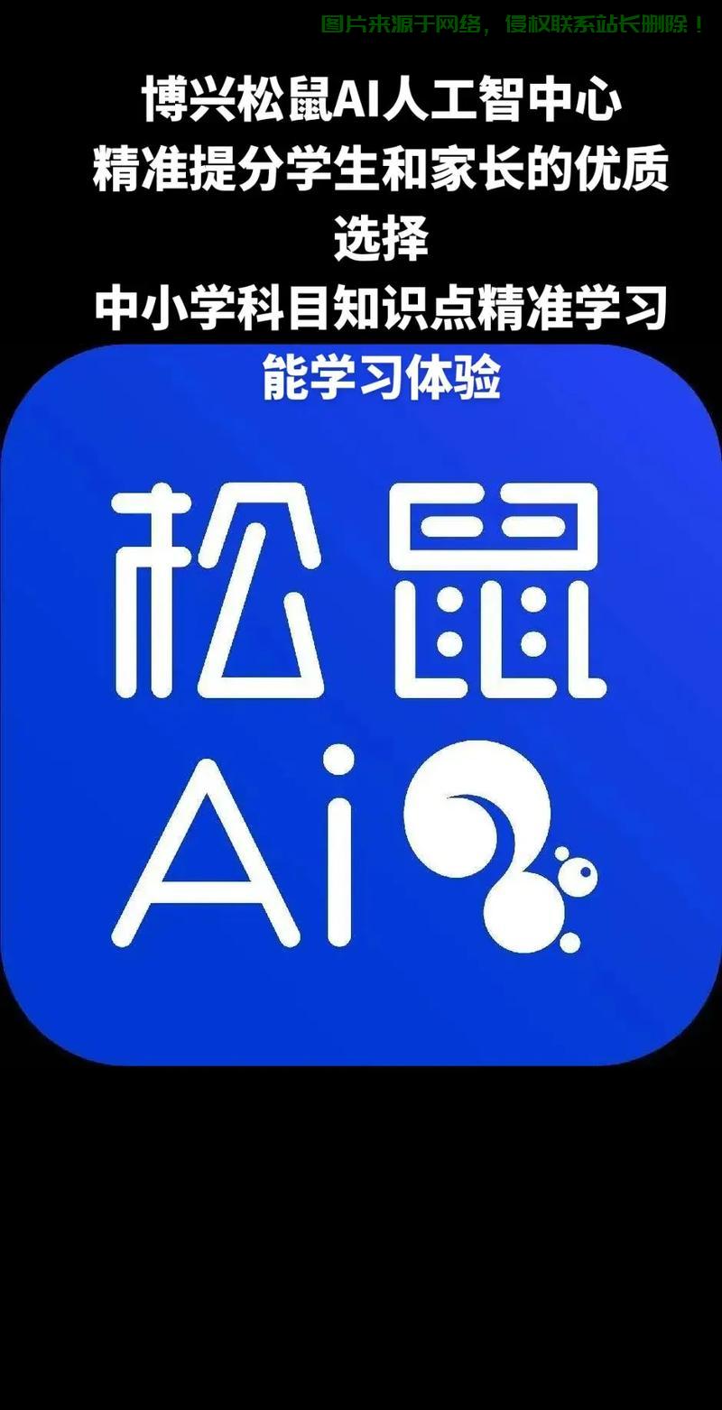 松鼠ai关停服务器怎么关? 第3张