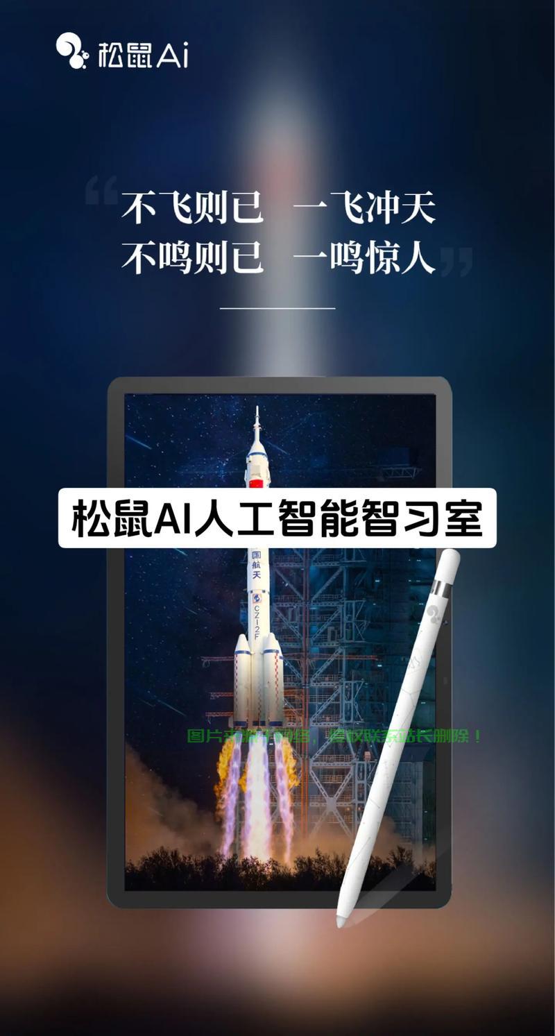 松鼠ai关停服务器怎么关? 第2张