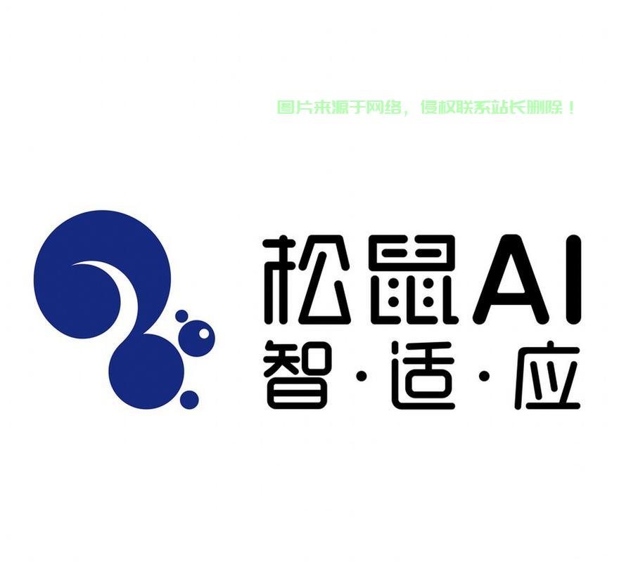 松鼠ai关停服务器怎么关? 第1张