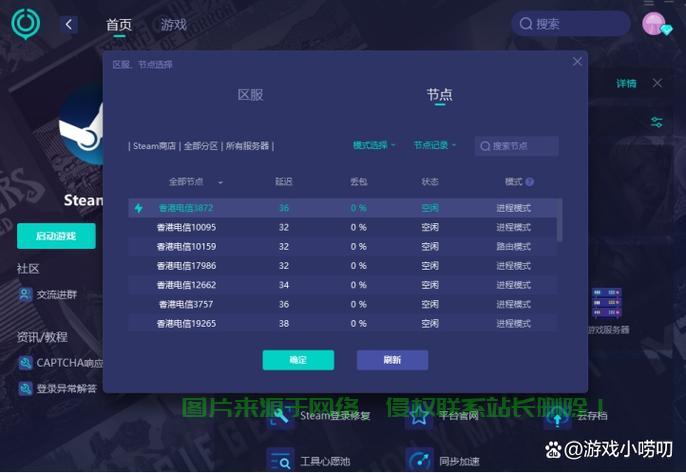 Steam区域切换攻略,轻松畅游全球游戏市场! 第3张 Steam区域切换攻略,轻松畅游全球游戏市场! 第3张