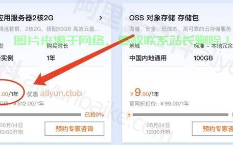 方舟阿里云服务器怎么租? 第3张