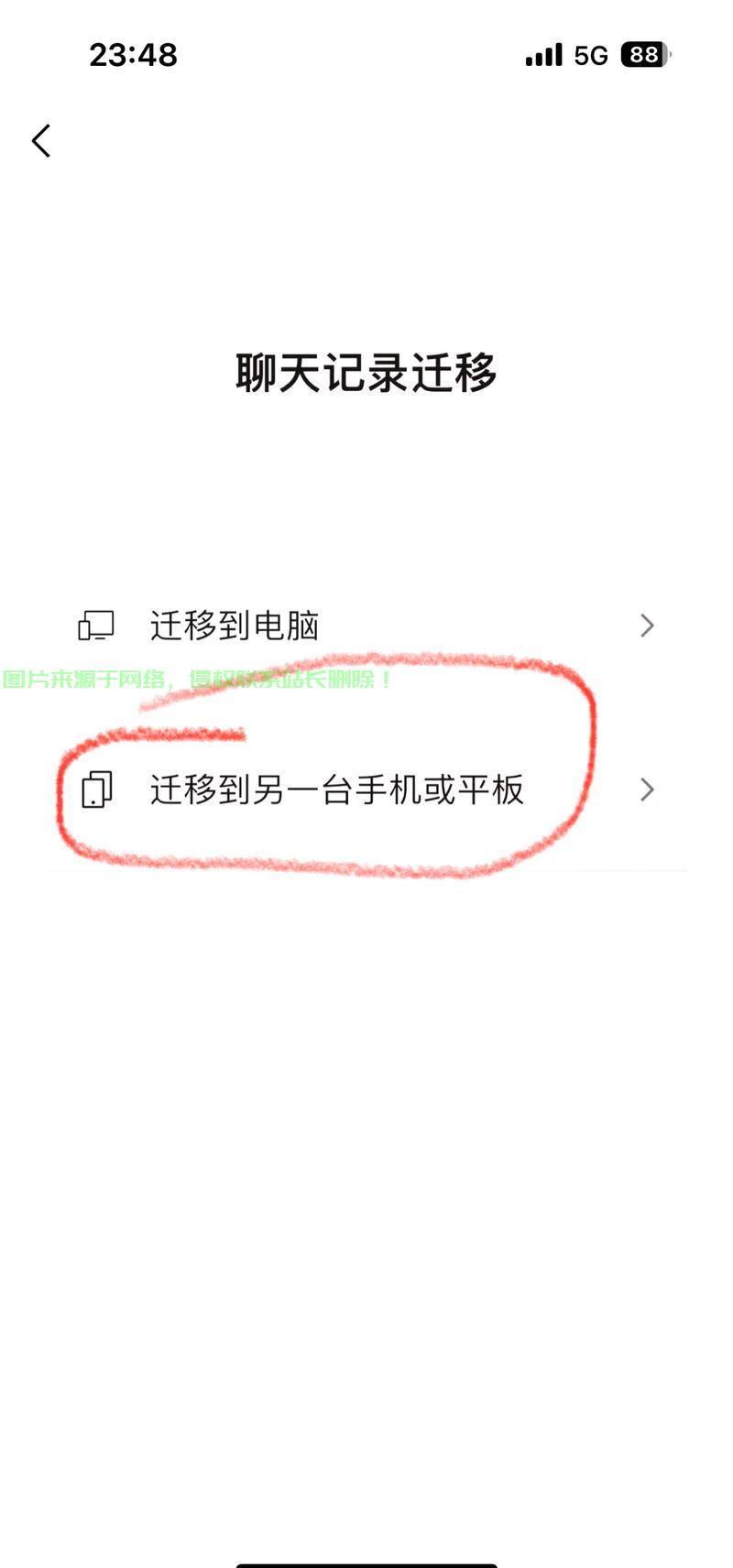 一键手机数据迁移，无忧换手机过渡！ 第1张