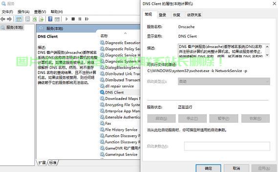 DNS配置异常解析与解决方案全攻略 第2张