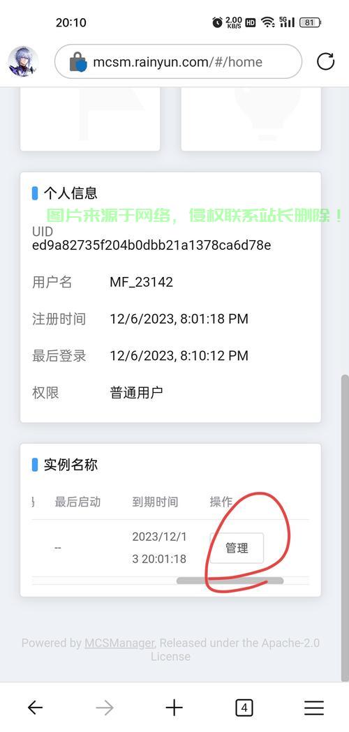 圣歌手机怎么连接服务器? 第2张