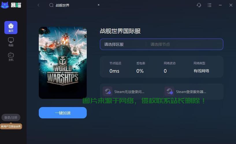 战舰世界亚服服务器怎么开? 第1张