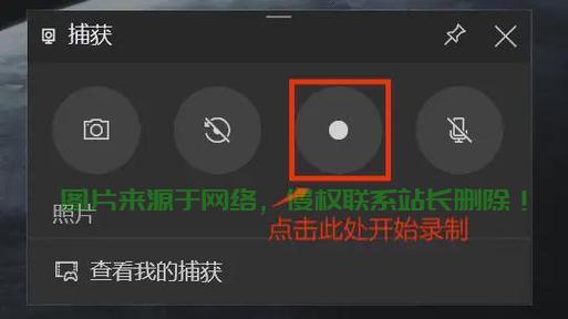 Xbox录屏秘籍，轻松掌握录屏技巧，精彩瞬间一网打尽！ 第3张