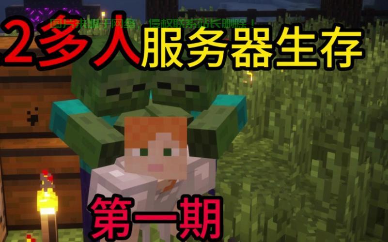 怎么开1.12生存服务器? 第2张