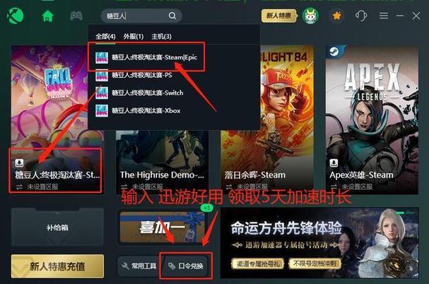 游戏怎么连接服务器上? 第1张