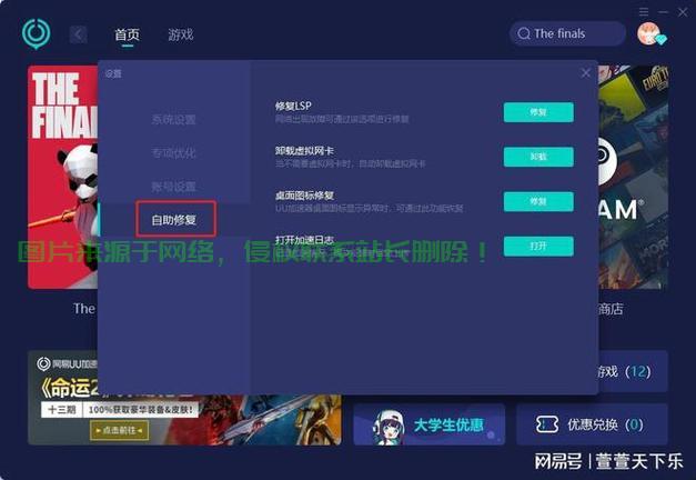 游戏怎么连接服务器上? 第2张