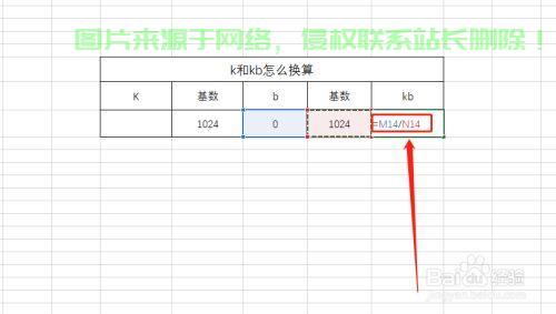 数据转换秘籍，KB换算全解析！ 第2张