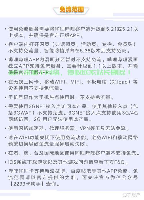 怎么选择免流服务器? 第1张