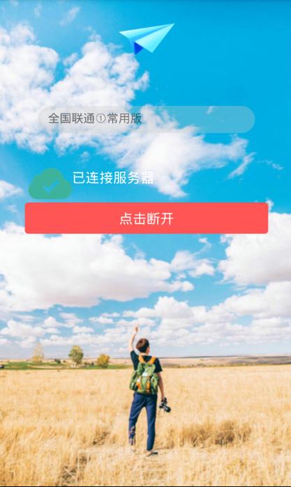 怎么选择免流服务器? 第2张