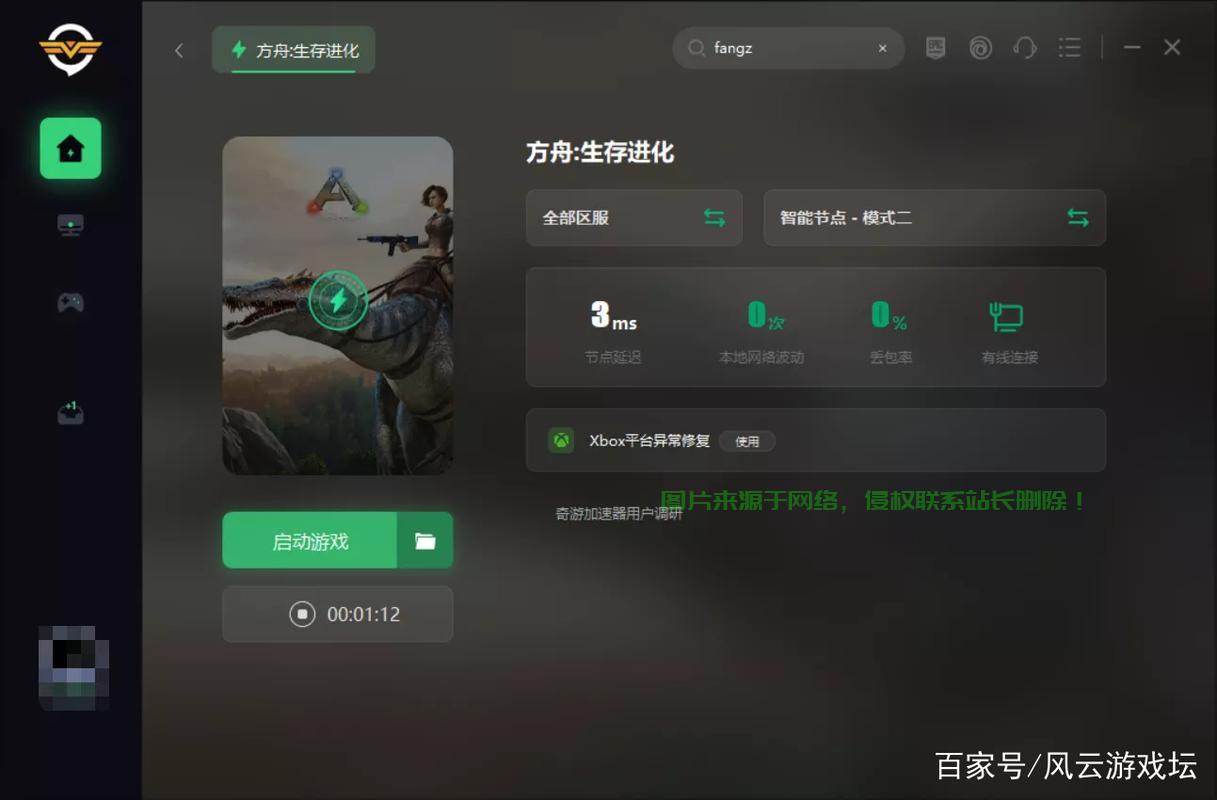 方舟生存怎么搜不到服务器? 第1张