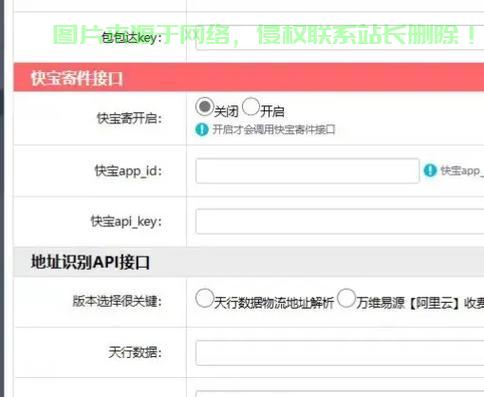 揭秘物流接口关键连接点，提升物流效率的核心秘诀！ 第1张