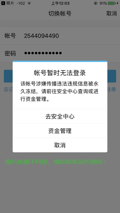qq服务器中毒怎么办? 第1张