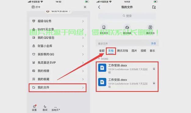 qq服务器中毒怎么办? 第2张