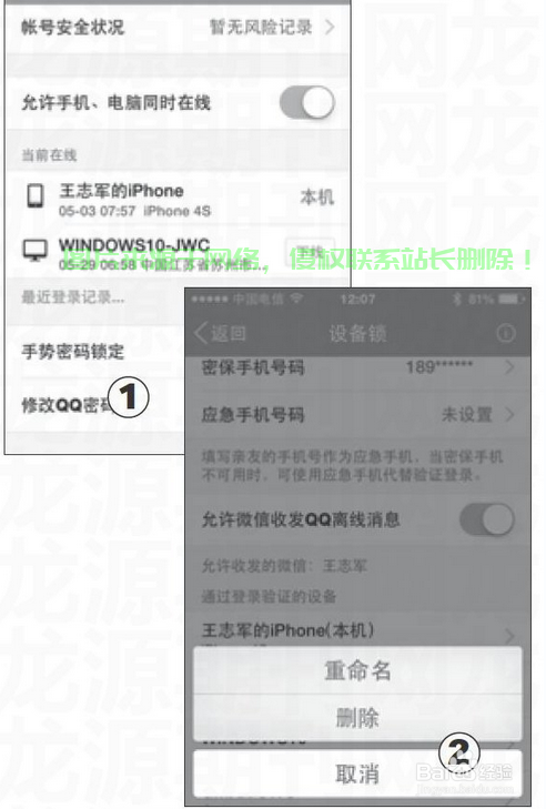 qq服务器中毒怎么办? 第3张