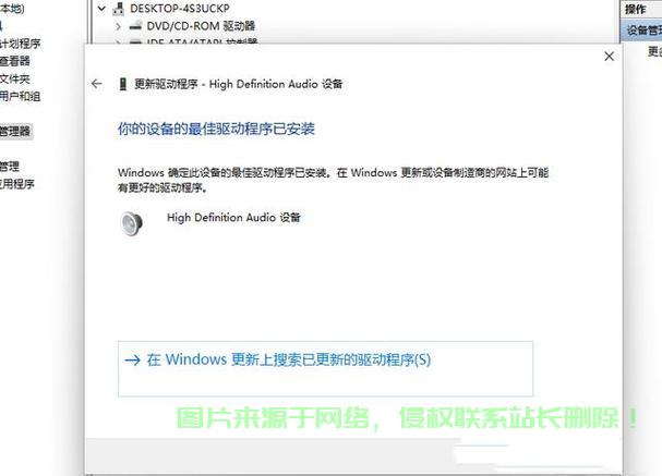 声卡驱动更新指南，音质提升与故障解决，轻松上手！ 第1张