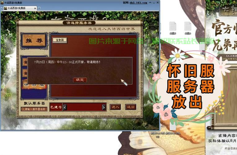 cf怀旧服务器怎么进游戏? 第2张