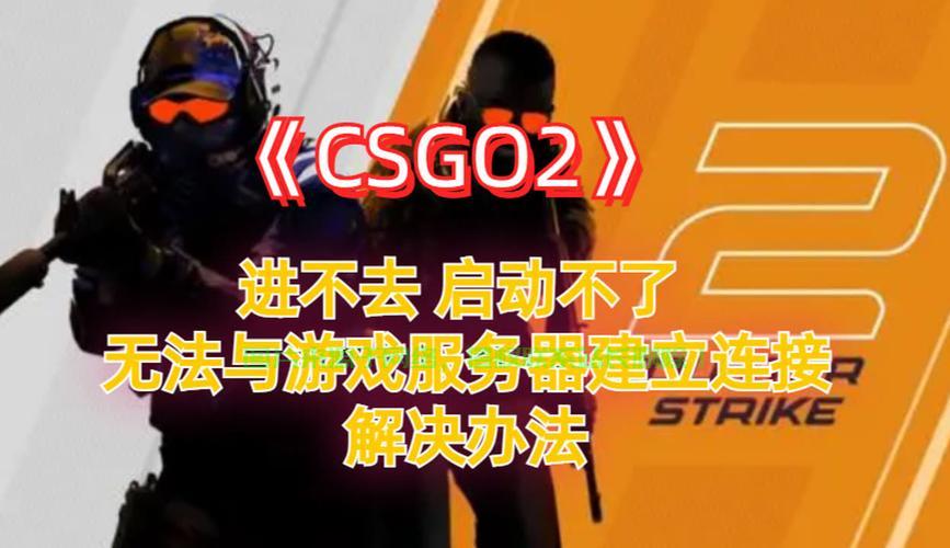cago怎么进单挑服务器? 第1张