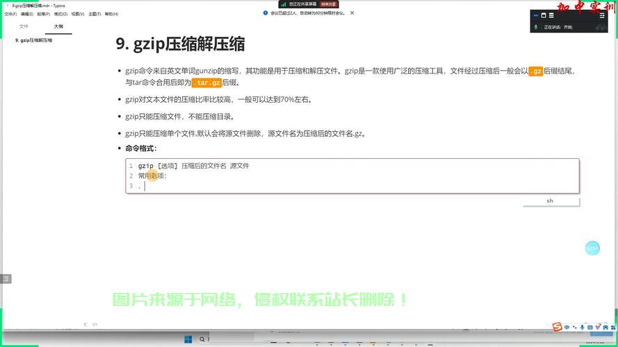 轻松掌握gzip解压技巧，文件压缩不再困扰！ 第1张