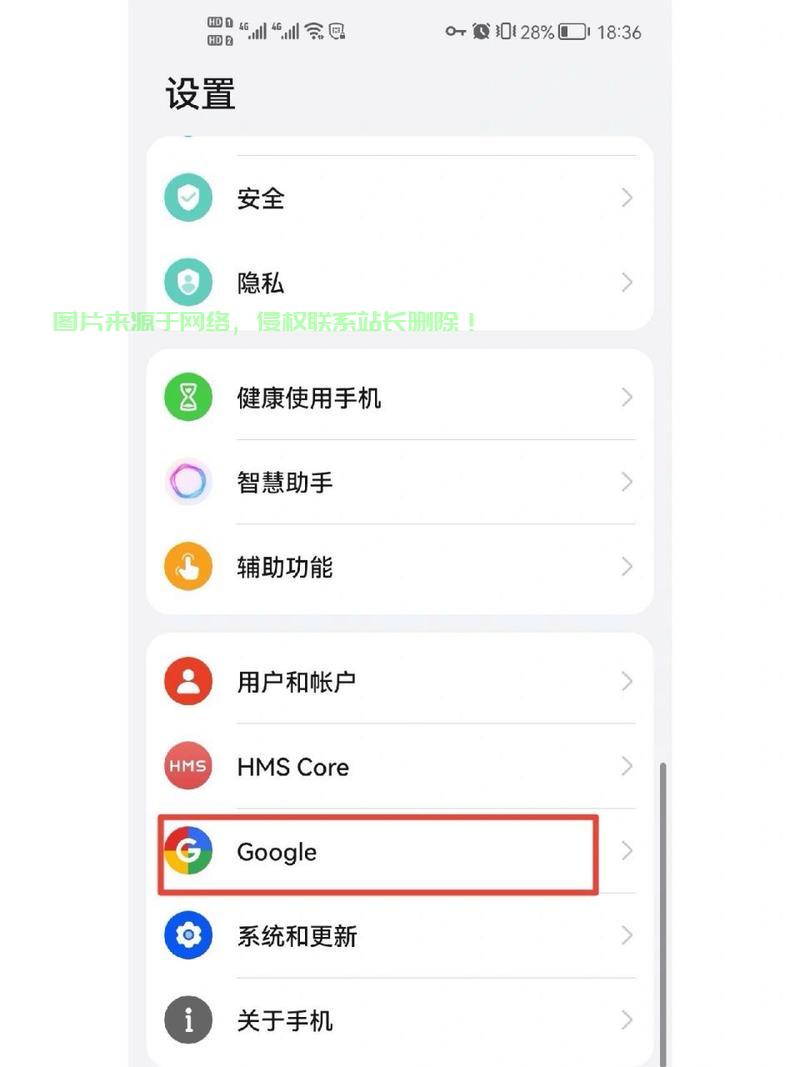 手机谷歌服务器怎么代替? 第2张