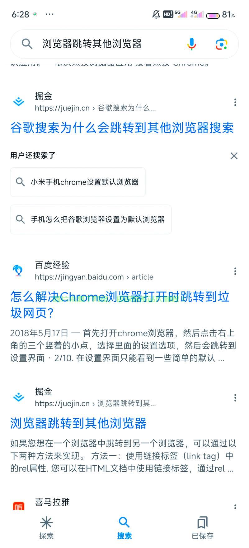 手机谷歌服务器怎么代替? 第3张