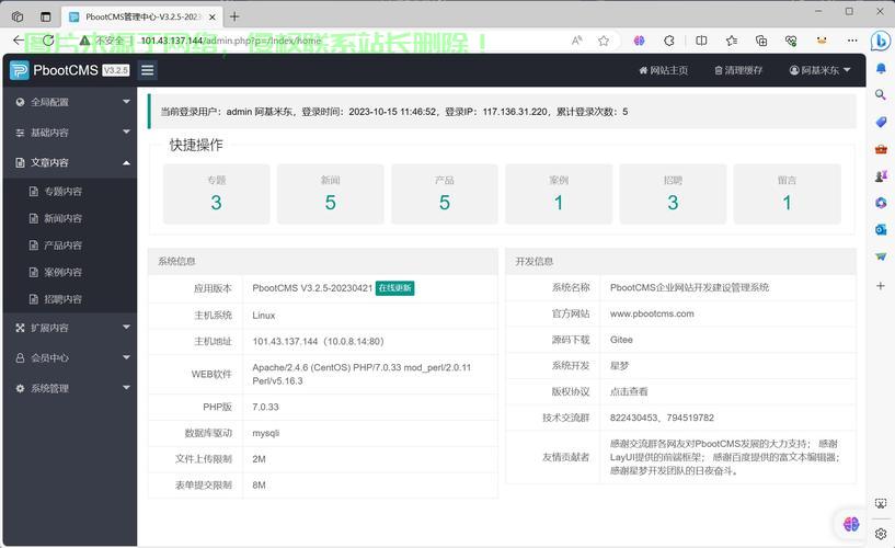 云服务器怎么安装cms? 第3张