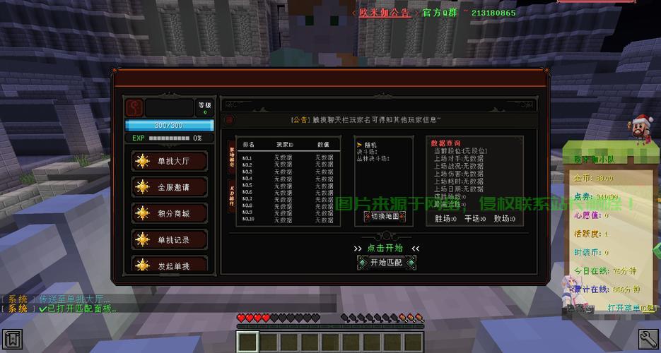 mc服务器怎么设置正版皮肤? 第2张
