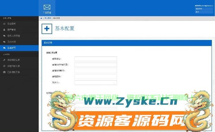 吸引人的开源工单系统，高效管理任务与工作的利器！ 第2张