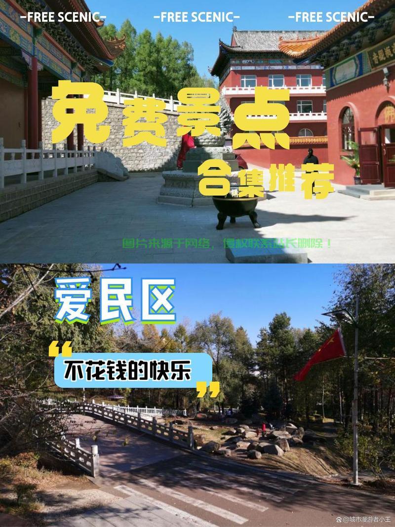 免费区背后的真相揭秘！ 第3张