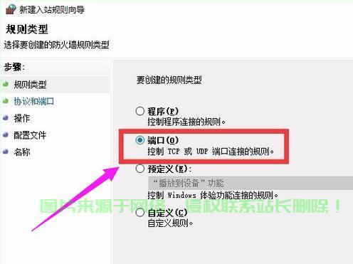 揭秘网络安全关键，如何安全关闭网络端口之门，详解关闭端口操作，重点关注危险的135端口！ 第3张