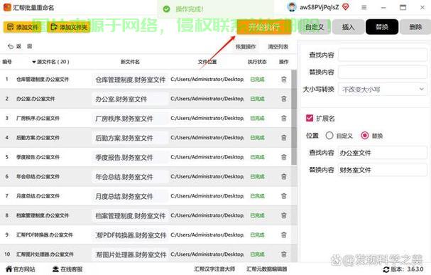 文件替换秘籍，轻松掌握文件替换技巧！ 第2张