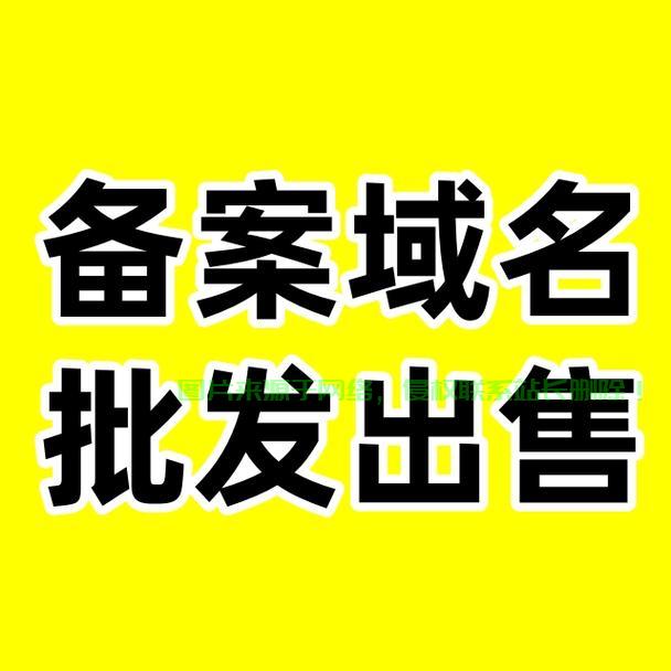 优质域名轻松购，心仪之选在这里！ 第2张