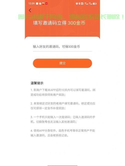 揭秘邀请码获取秘籍，轻松掌握，不容错过！ 第1张