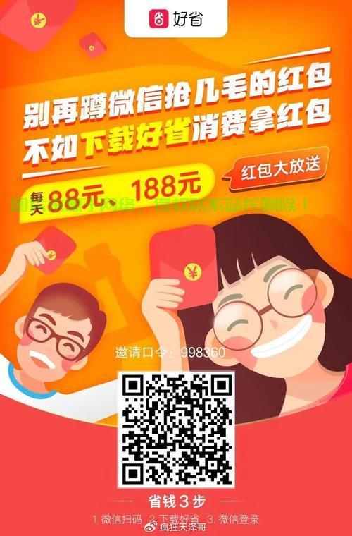 揭秘邀请码获取秘籍，轻松掌握，不容错过！ 第2张