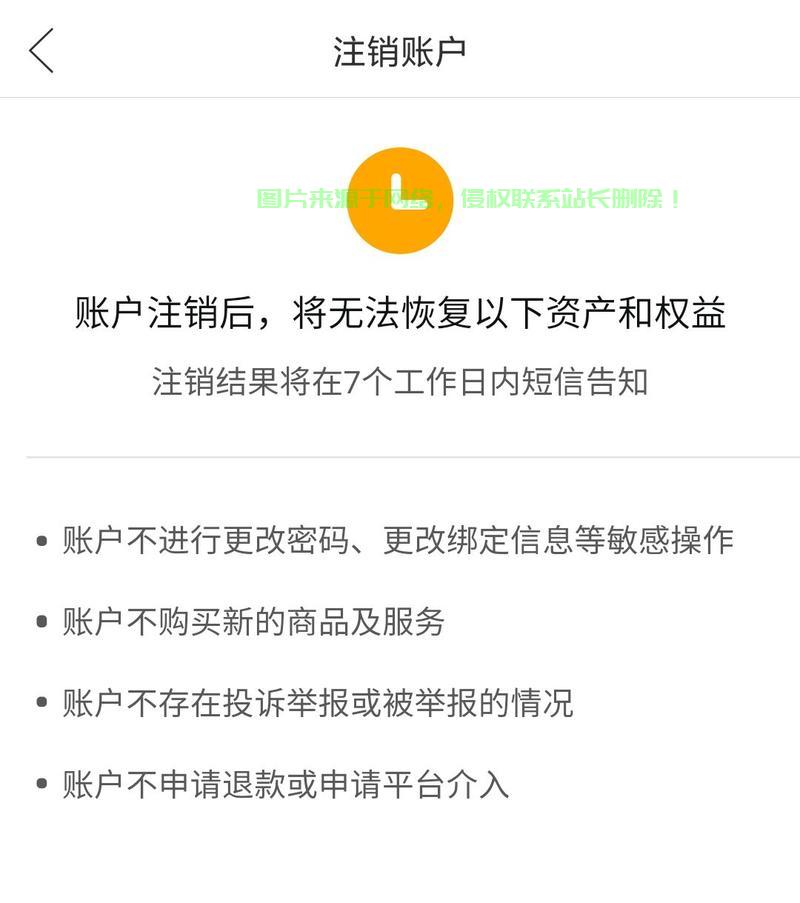 拼多多账号注销详解，轻松解决注销难题，一键搞定！ 第1张