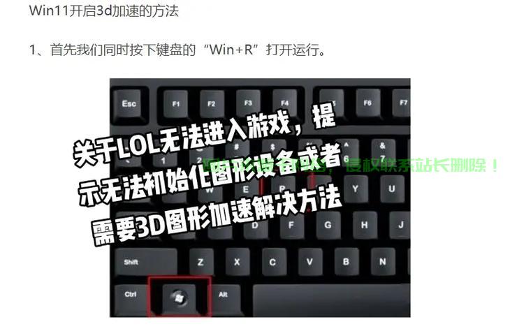 开启3D加速功能，提升游戏体验的秘诀！ 第2张