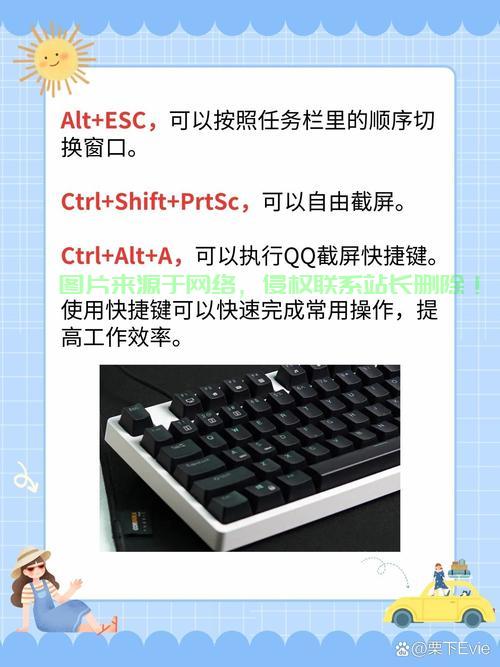 掌握联想电脑截屏快捷键，轻松实现高效操作秘籍！ 第2张