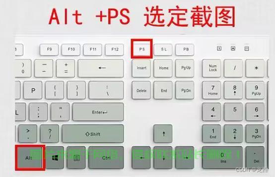 掌握联想电脑截屏快捷键，轻松实现高效操作秘籍！ 第3张