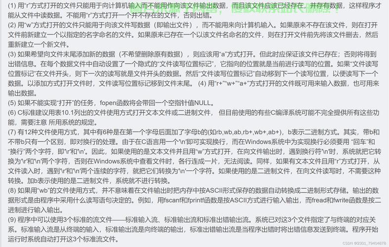 揭秘C文件，核心知识大解析！ 第2张