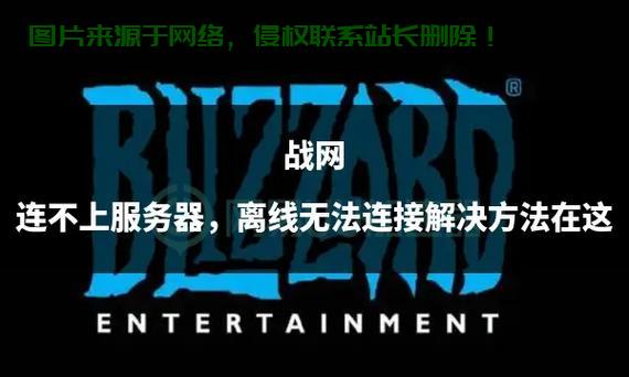 战网服务器怎么切换欧服? 第1张
