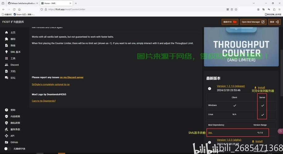 怎么给服务器加mod? 第1张