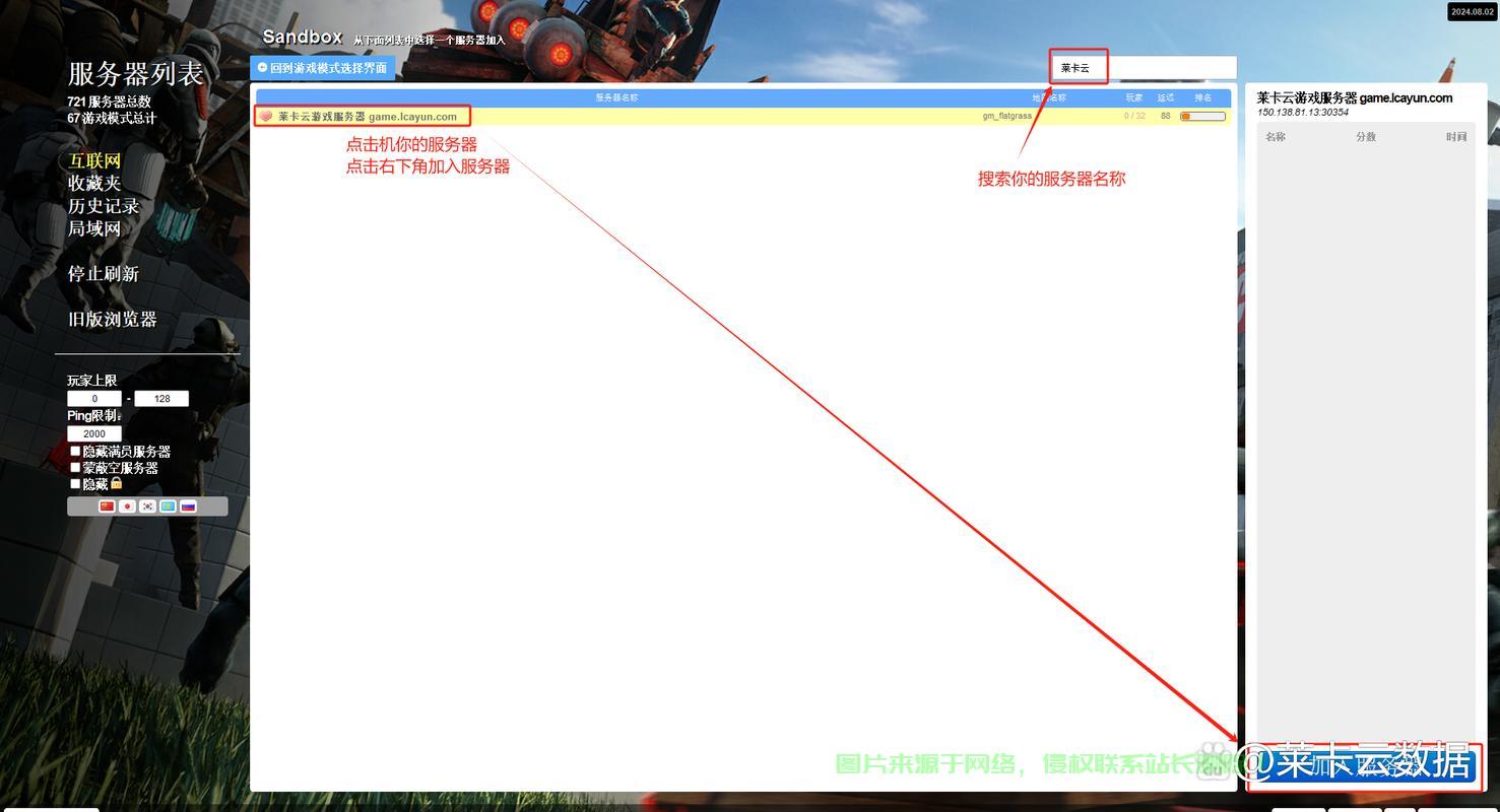 怎么给服务器加mod? 第3张
