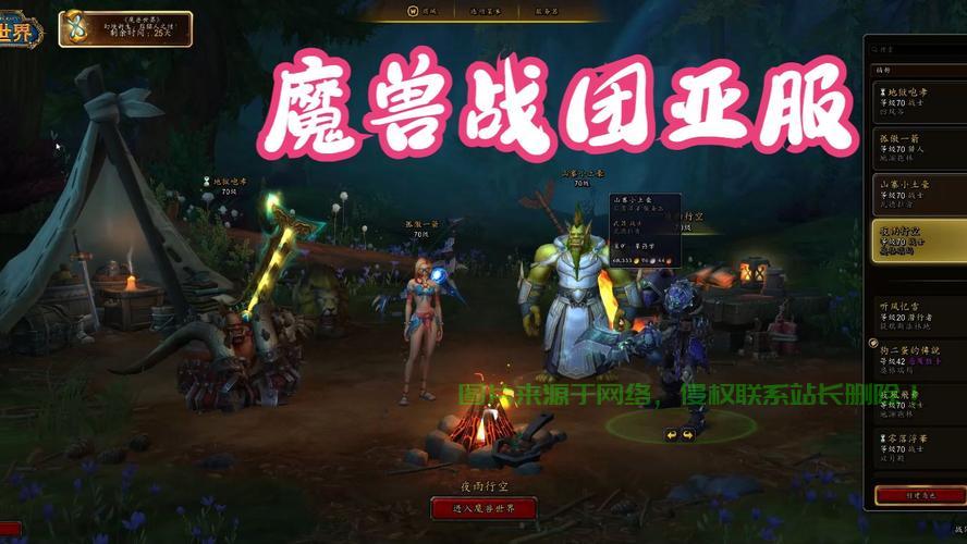 魔兽世界亚服全新探险之旅，游戏世界魅力无限！ 第2张