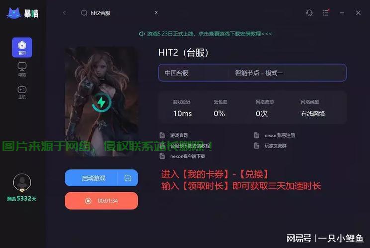 北美服务器怎么转台服的? 第2张
