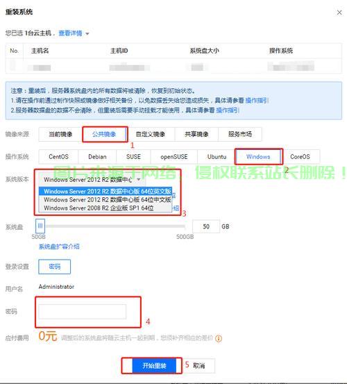 腾讯云服务器怎么登录啊? 第3张