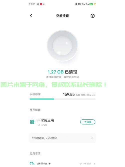 揭秘手机内存种类，知识大解密！ 第3张